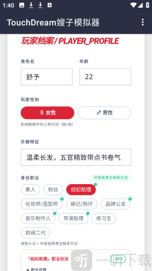 韩娱嫂子模拟器