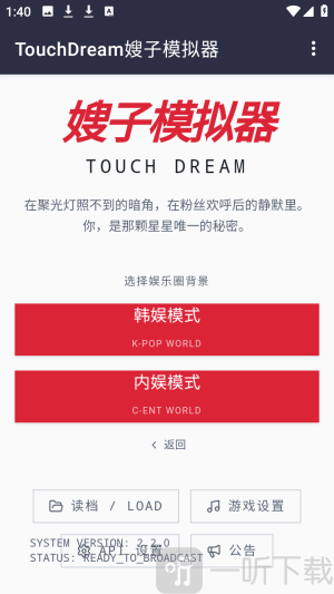 韩娱嫂子模拟器