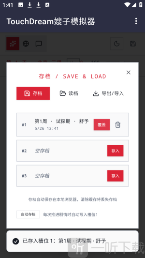 韩娱嫂子模拟器