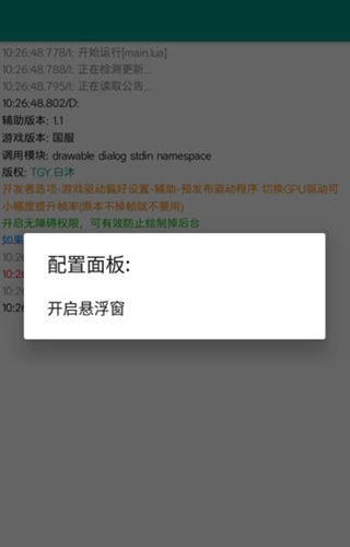 至尊框架免root