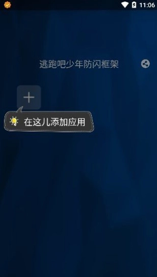 至尊框架免root
