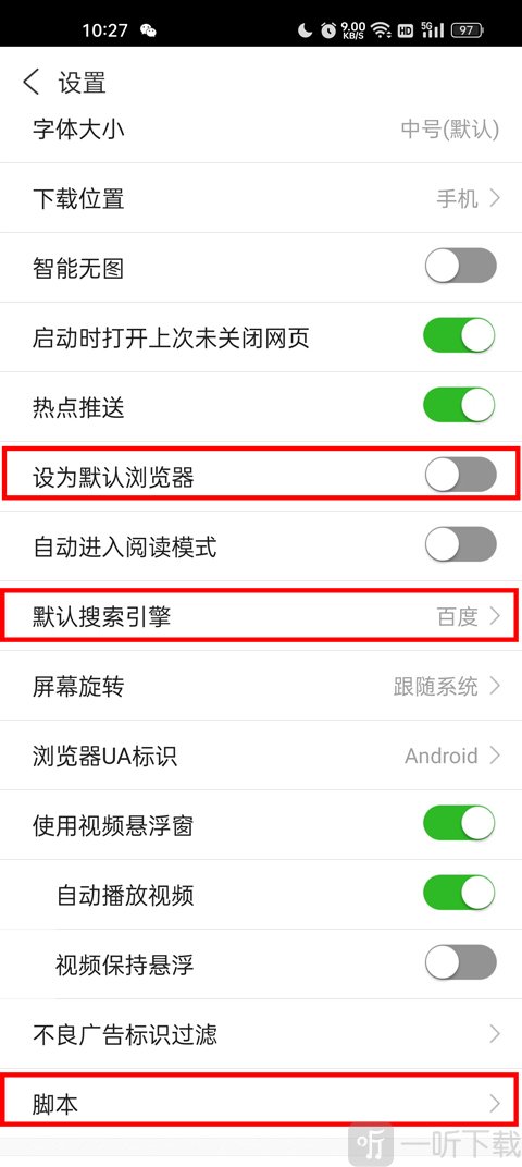 私密浏览器最新版