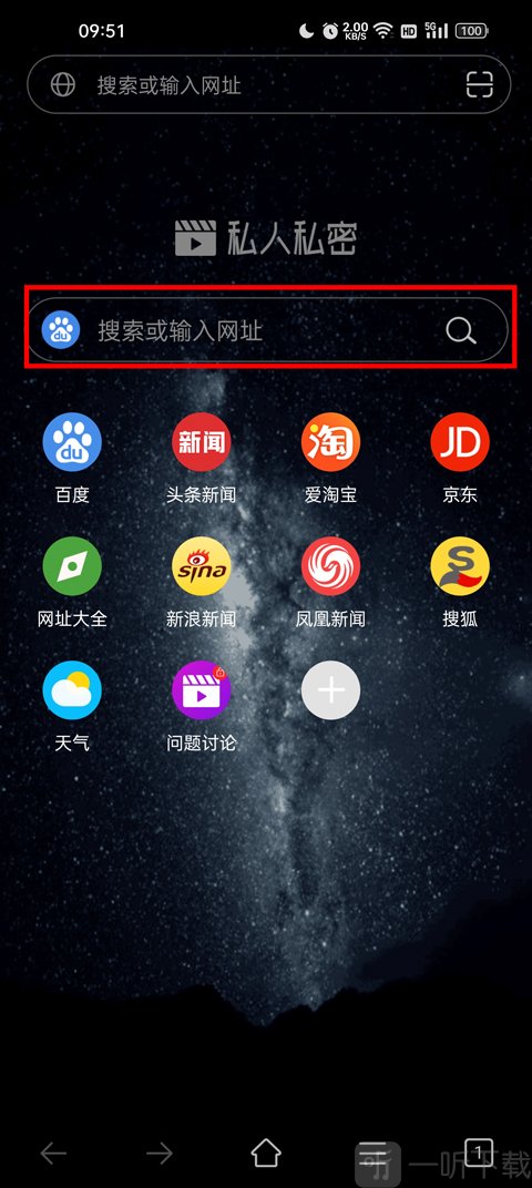 私密浏览器最新版