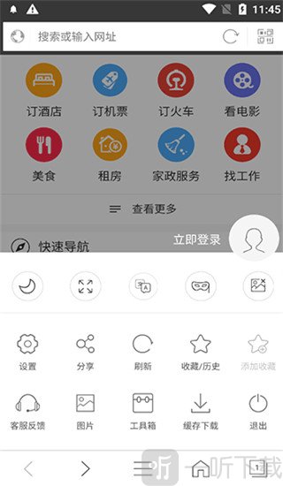 私密浏览器最新版