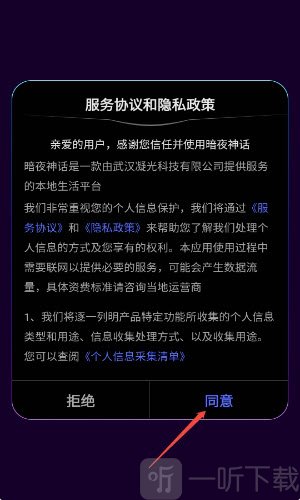 暗夜神话
