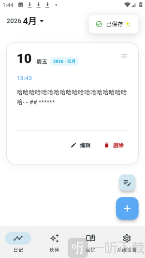 白守AI