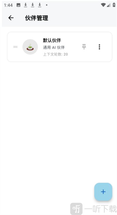 白守AI