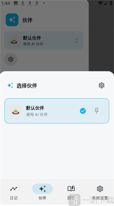白守AI