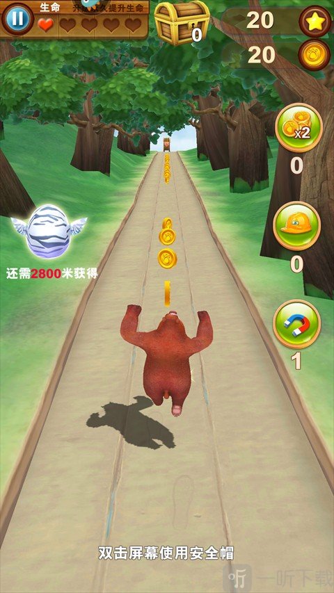 熊大快跑