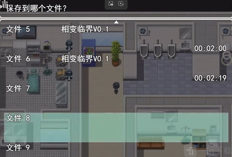 相变临界