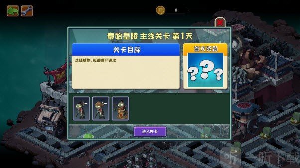植物大战僵尸universe功夫世界