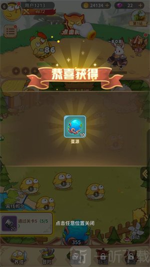 咕咕大冒险