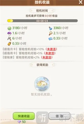 帕瓦勇者传说