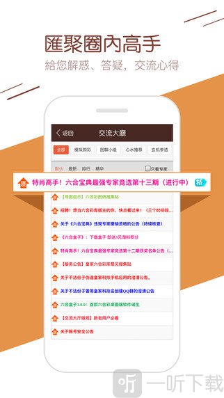 1396yy彩库宝典最新版本下载 1396yy彩库宝典最新版本下载