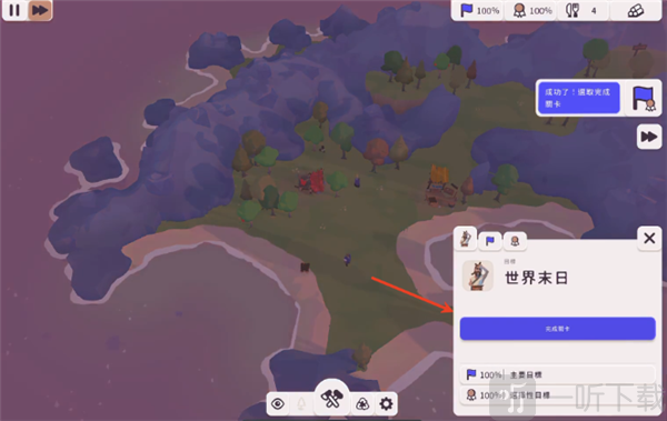 世外之地2安卓版