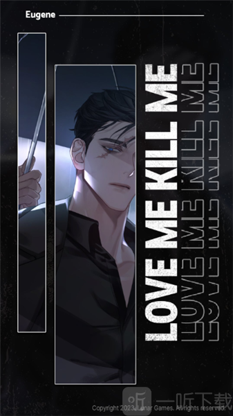 lovemekillme