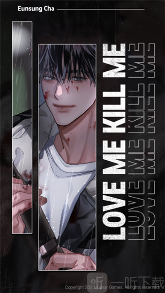 lovemekillme