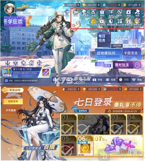 女神幻想