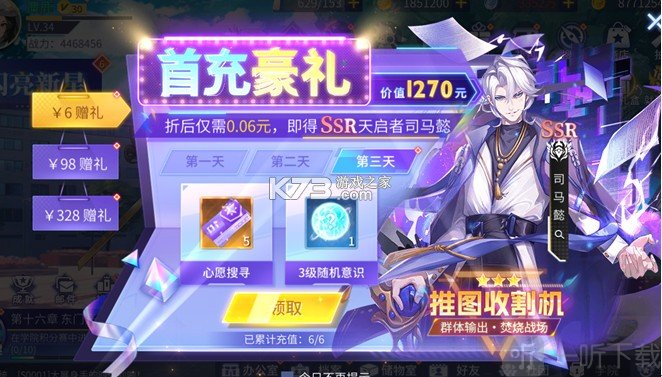 女神幻想
