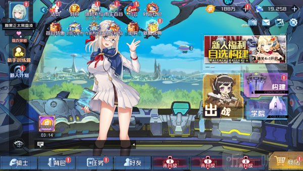 女神幻想
