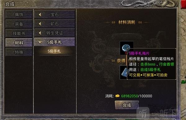 战影破穹