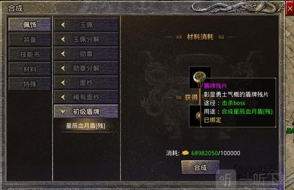 战影破穹