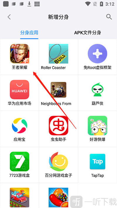 悟空分身安卓版