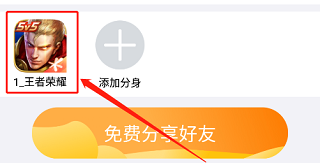 悟空分身安卓版