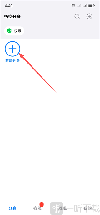 悟空分身安卓版