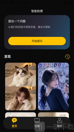 AI智能助理
