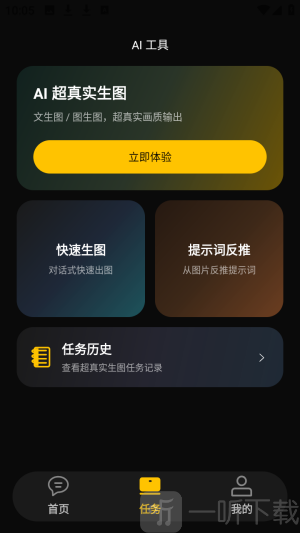AI智能助理