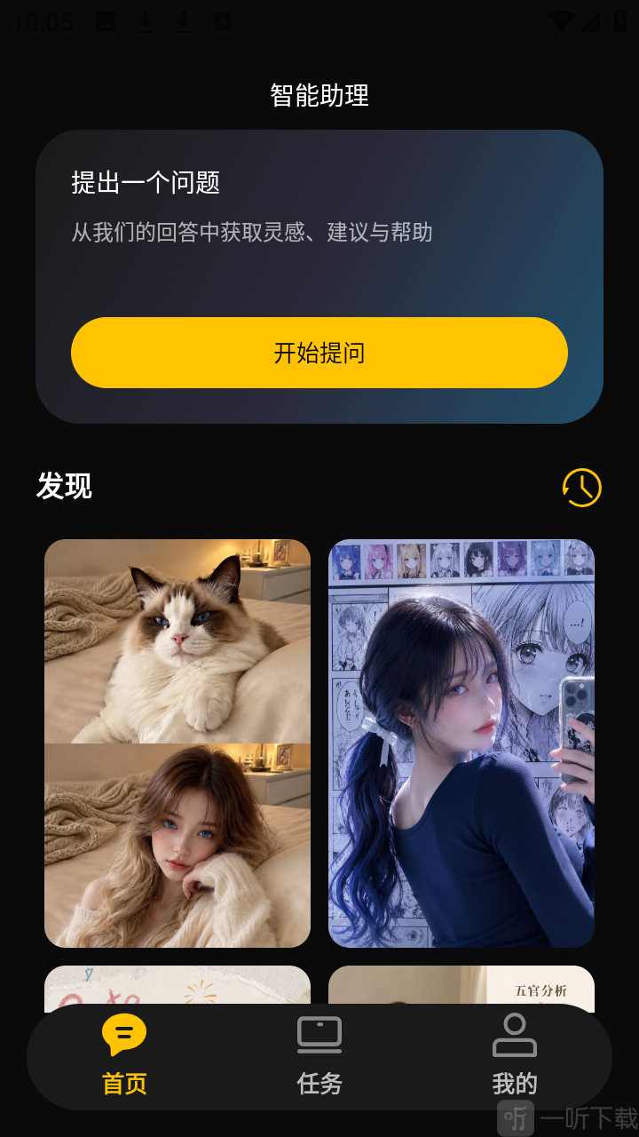 AI智能助理