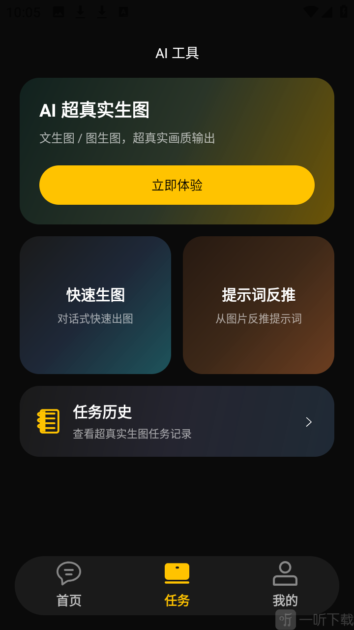 AI智能助理