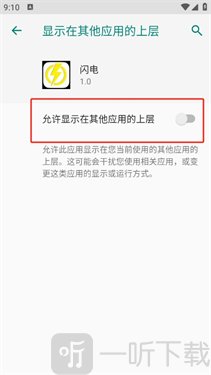 闪电直装