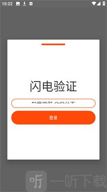 闪电直装