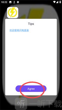 闪电直装