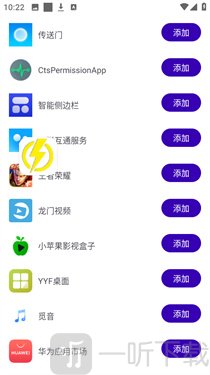 闪电直装