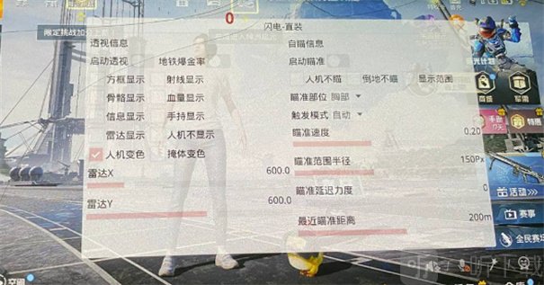 闪电直装
