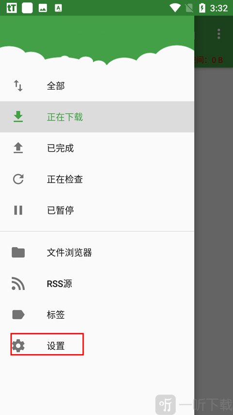 tTorrent安卓版