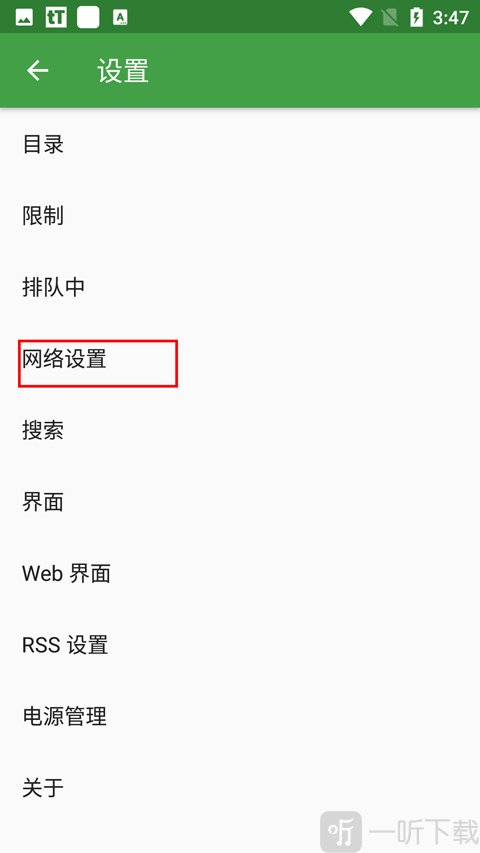 tTorrent安卓版
