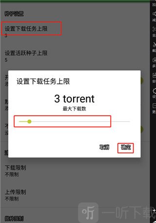 tTorrent安卓版