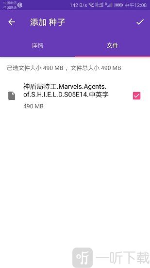 风翼下载器