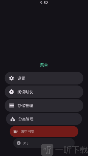弦电子书Wear