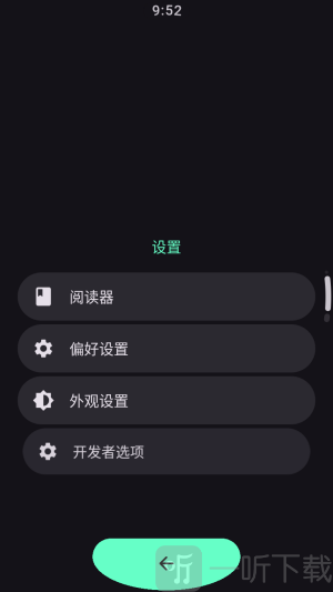 弦电子书Wear