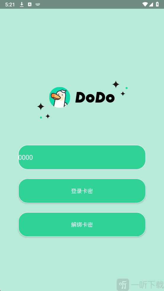 DoDo直装