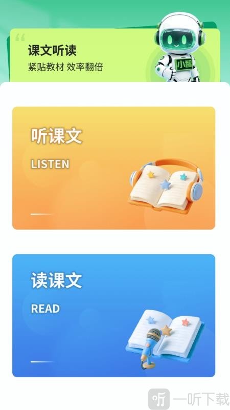 晓智单词表