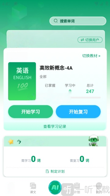 晓智单词表
