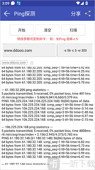 网络万用工具箱