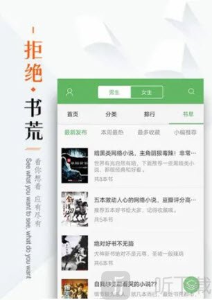 免费书城阅读器