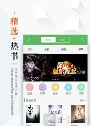免费书城阅读器